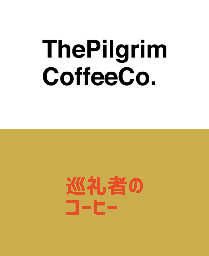 ABL-Pilgrim-Coffee-1